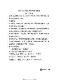 2022～2023学年四川省成都市金堂县六年级下学生学业质量监测语文试卷(无答案)