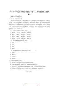 2024～2025学年山东省青岛市莱西市六年级(上)期末语文试卷(五四学制)(含答案)