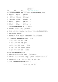 2025年部编版三年级语文上册期末专项练习题（含答案）：辨字正音