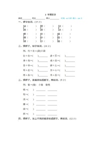 2025年部编版三年级语文上册期末专项练习题（含答案）：字形区分