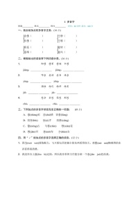 2025年部编版四年级语文上册期末专项练习题（含答案）：多音字