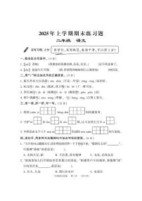 湖南省岳阳市临湘市2024-2025学年二年级下学期期末考试语文试题（含答案）