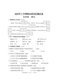 湖南省岳阳市临湘市2024-2025学年三年级下学期期末考试语文试题（含答案）