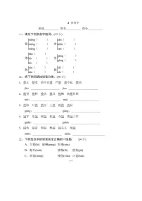 2025年部编版六年级语文上册期末专项练习题（含答案）：多音字