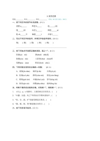 2025年部编版五年级语文上册期末专项练习题（含答案）：汉字正音