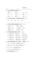 2025年部编版五年级语文上册期末专项练习题（含答案）：汉字正音