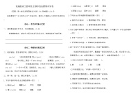 统编版语文四年级上期中综合素养评价卷（含答案）