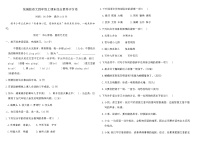 统编版语文四年级上期末综合素养评价卷（含答案）