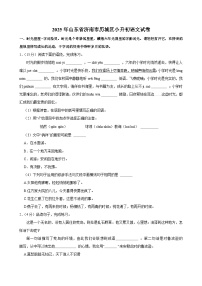 2025年山东省济南市历城区小升初语文试卷