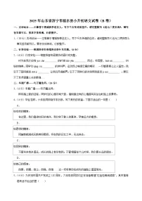 2025年山东省济宁市泗水县小升初语文试卷（B卷）