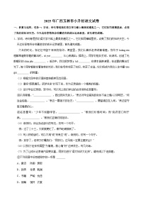 2025年广西玉林市小升初语文试卷