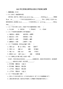 2025年江西省吉安市吉水县小升初语文试卷