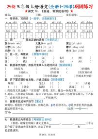 小学统编版（2024）19* 香港，璀璨的明珠当堂达标检测题