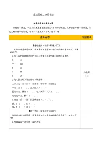 语文语文园地二优秀练习
