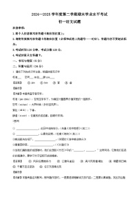 山东省烟台市蓬莱区（五四制）2024-2025学年六年级下学期期末语文试题（含答案）