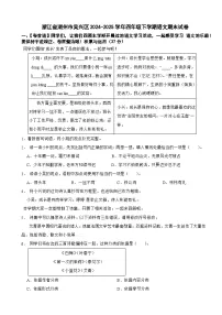 浙江省湖州市吴兴区2024-2025学年四年级下学期语文期末试卷