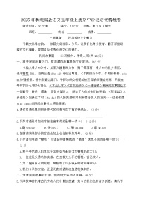 期中阶段培优情境卷-2025-2026学年语文五年级上册统编版
