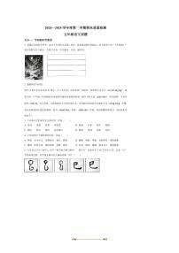 2024～2025学年山东省德州市临邑县五年级下册期末考试语文试卷(含答案)