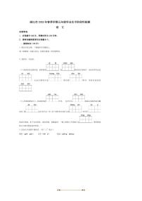 2024～2025学年云南省丽江市五年级下册期末考试语文试卷(含答案)