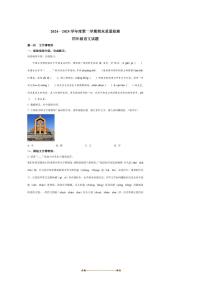 2024～2025学年山东省德州市临邑县四年级下册期末考试语文试卷(含答案)