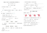 统编版二年级语文上册新课标情境式命题真题卷(二)（含答案）