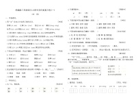 统编版三年级语文上册专项归类复习卷(一)（含答案）
