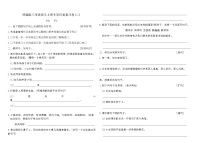 统编版三年级语文上册专项归类复习卷(二)（含答案）