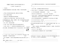 统编版三年级语文上册专项归类复习卷(六)（含答案）