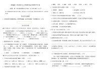 统编版三年级语文上册期中综合素养评价卷（含答案）