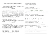 统编版三年级语文上册期末综合素养评价(新情境卷二)（含答案）