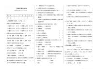 天津市津南区2024-2025学年四年级上学期期末考试语文试题及答案
