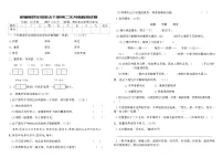 部编版四年级语文下册第二次月考检测试卷（含答案）