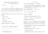 统编版五年级语文上册归类复习素养评价卷（5）（含答案）