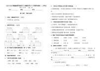 2025-2026统编版四年级语文上册南京名小9月素养自测卷（有答案）
