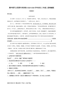 期中现代文阅读专项训练-（含答案）2025-2026学年统编版语文三年级上册