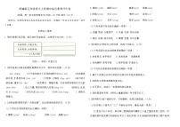 统编版五年级语文上册期中综合素养评价卷（含答案）