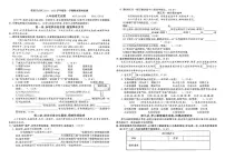 山东省临沂市兰山区2024-2025学年六年级上学期期末语文试题及答案