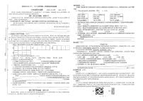 山东省济南市市中区2024—2025学年六年级上学期期末语文试卷及答案