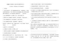 统编版六年级语文上册专项归类复习卷(六)（含答案）