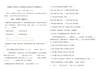 统编版六年级语文上册期末综合素养评价(新情境卷一)（含答案）