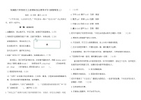 统编版六年级语文上册期末综合素养评价(新情境卷三)（含答案）