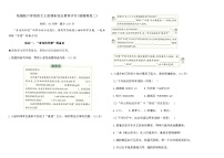 统编版六年级语文上册期末综合素养评价(新情境卷二)（含答案）