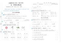 江苏省无锡市新吴区2024-2025学年一年级上学期期末语文试题