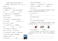 统编版二年级语文上学期期末专项提优卷(五)（含答案）