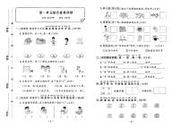 2025年秋季一年级上册语文人教部编版综合素养评价卷_单元+期中+期末+答案（pdf版）