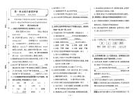 2025年秋季四年级上册语文人教部编版综合素养评价卷_单元+期中+期末+答案（pdf版）