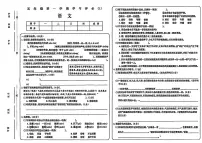 河南省商丘市夏邑县2025-2026学年五年级上学期学习评价语文试题（月考）