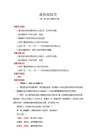 统编版（2024）二年级上册（2024）语文园地一教案