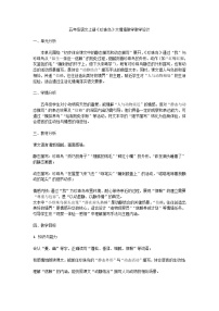 小学语文统编版（2024）五年级上册珍珠鸟教案