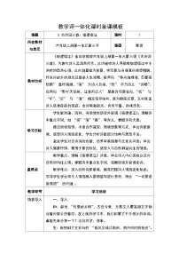 统编版（2024）六年级上册宿建德江教案及反思